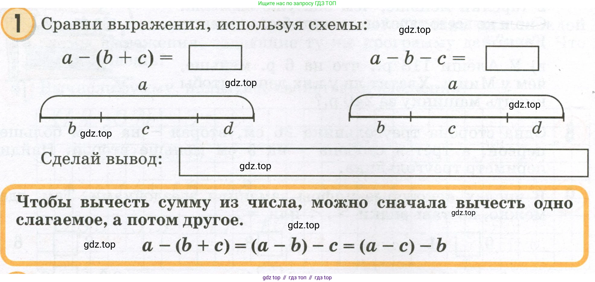 Математика, 2 класс учебное пособие - тетрадь, автор: Петерсон Людмила Георгиевна, издательство Просвещение, Москва, 2023, голубого цвета, Часть 2, страница 44, номер 1, Условие 2023