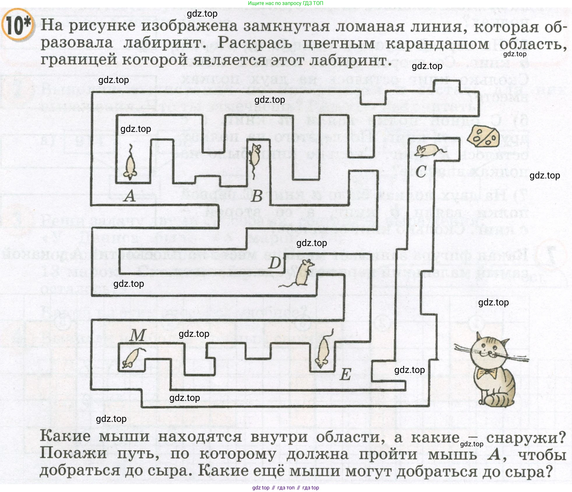 Математика, 2 класс учебное пособие - тетрадь, автор: Петерсон Людмила Георгиевна, издательство Просвещение, Москва, 2023, голубого цвета, Часть 2, страница 46, номер 10, Условие 2023