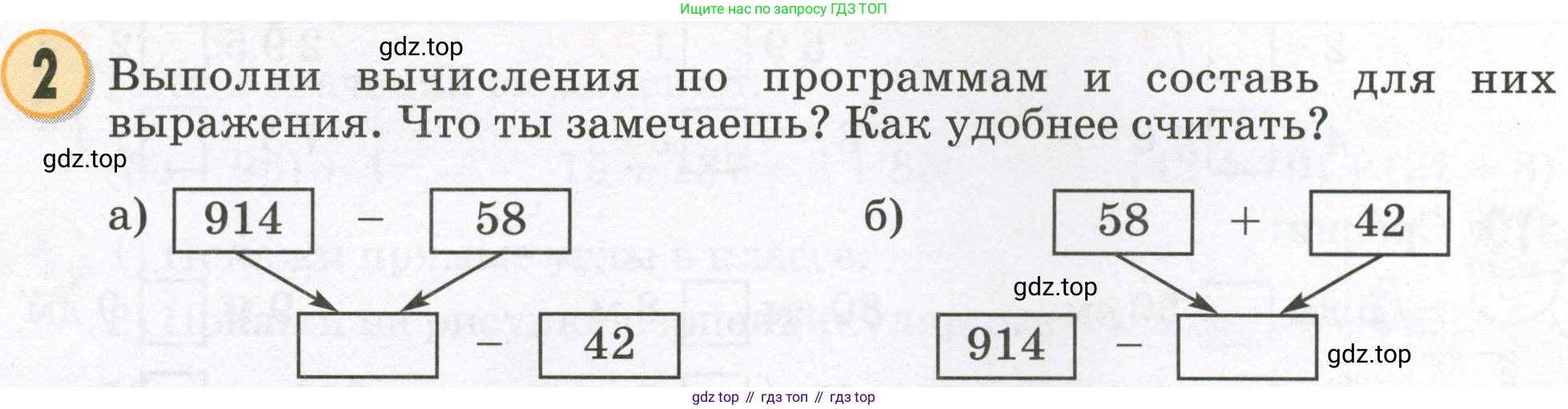 Математика, 2 класс учебное пособие - тетрадь, автор: Петерсон Людмила Георгиевна, издательство Просвещение, Москва, 2023, голубого цвета, Часть 2, страница 44, номер 2, Условие 2023