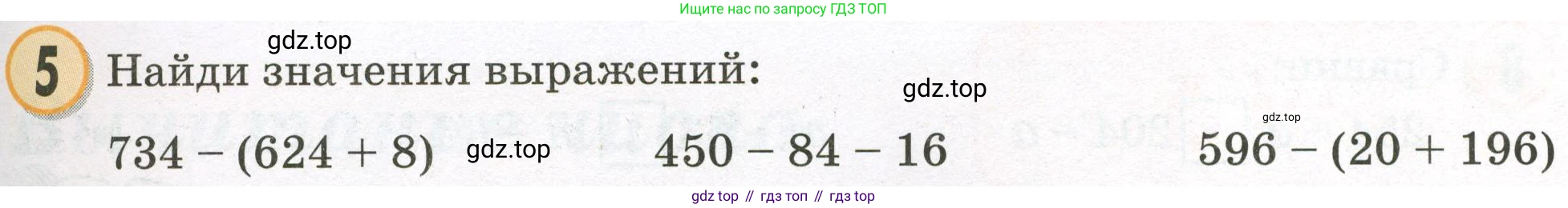 Математика, 2 класс учебное пособие - тетрадь, автор: Петерсон Людмила Георгиевна, издательство Просвещение, Москва, 2023, голубого цвета, Часть 2, страница 45, номер 5, Условие 2023