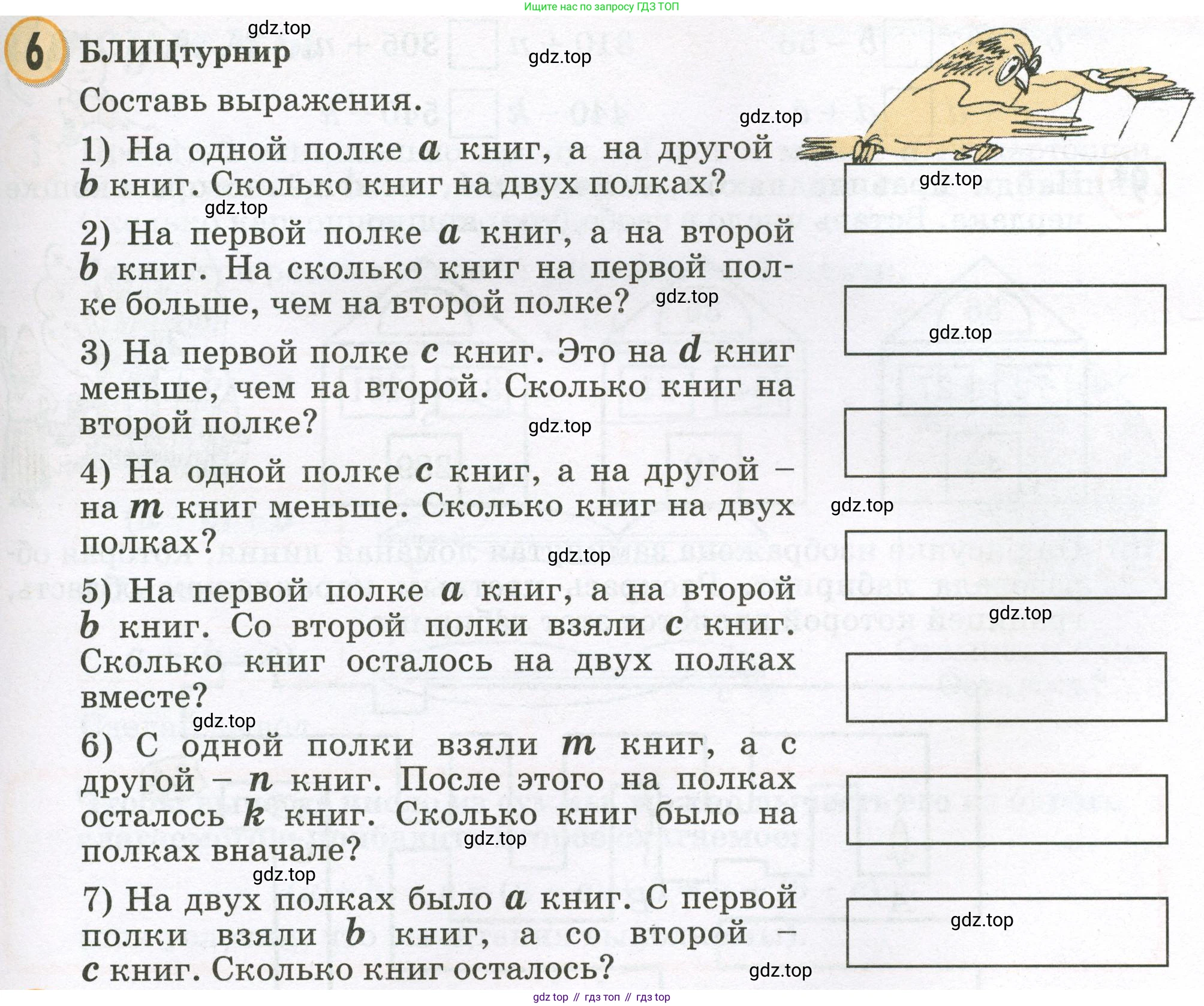 Математика, 2 класс учебное пособие - тетрадь, автор: Петерсон Людмила Георгиевна, издательство Просвещение, Москва, 2023, голубого цвета, Часть 2, страница 45, номер 6, Условие 2023