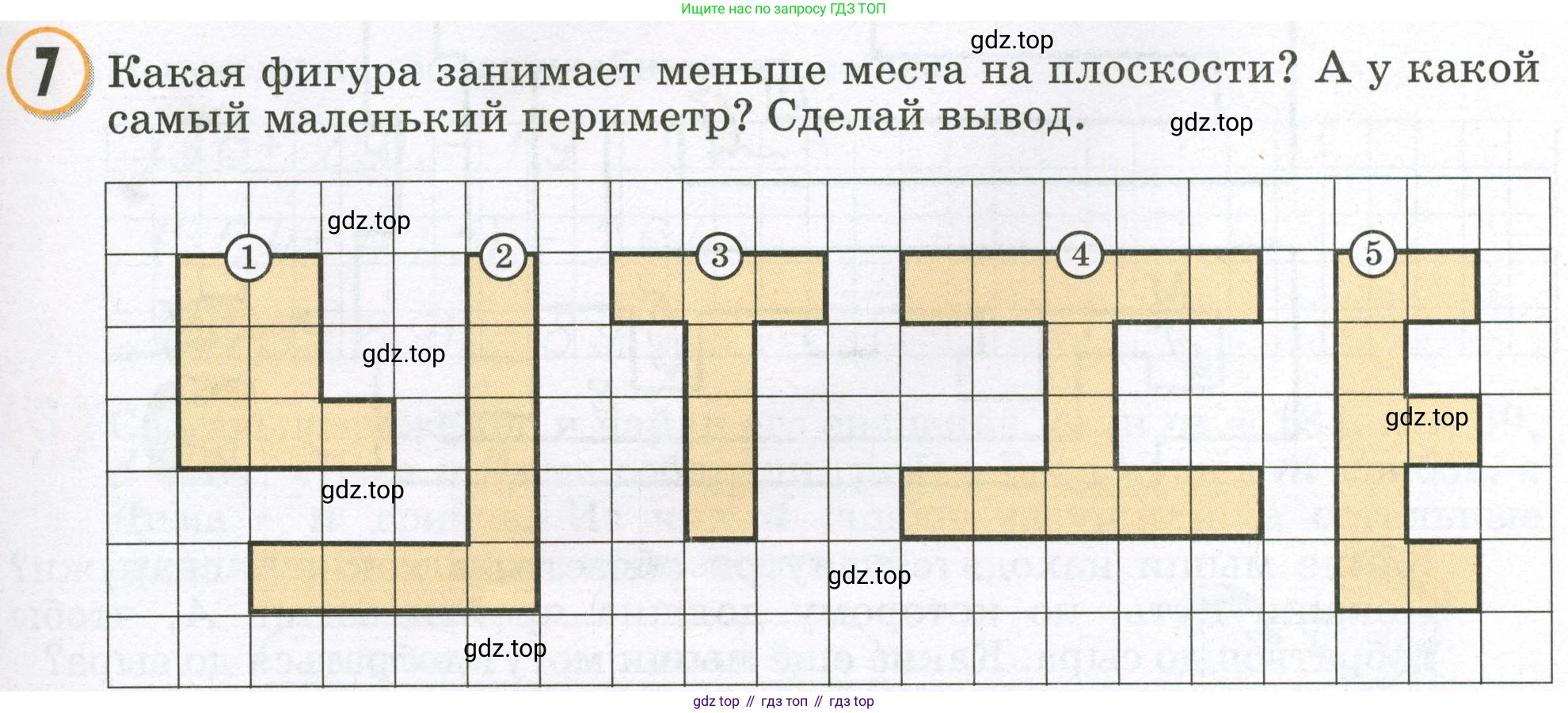 Математика, 2 класс учебное пособие - тетрадь, автор: Петерсон Людмила Георгиевна, издательство Просвещение, Москва, 2023, голубого цвета, Часть 2, страница 45, номер 7, Условие 2023