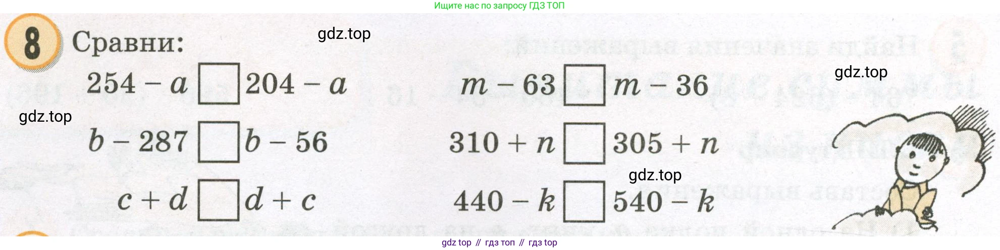 Математика, 2 класс учебное пособие - тетрадь, автор: Петерсон Людмила Георгиевна, издательство Просвещение, Москва, 2023, голубого цвета, Часть 2, страница 46, номер 8, Условие 2023