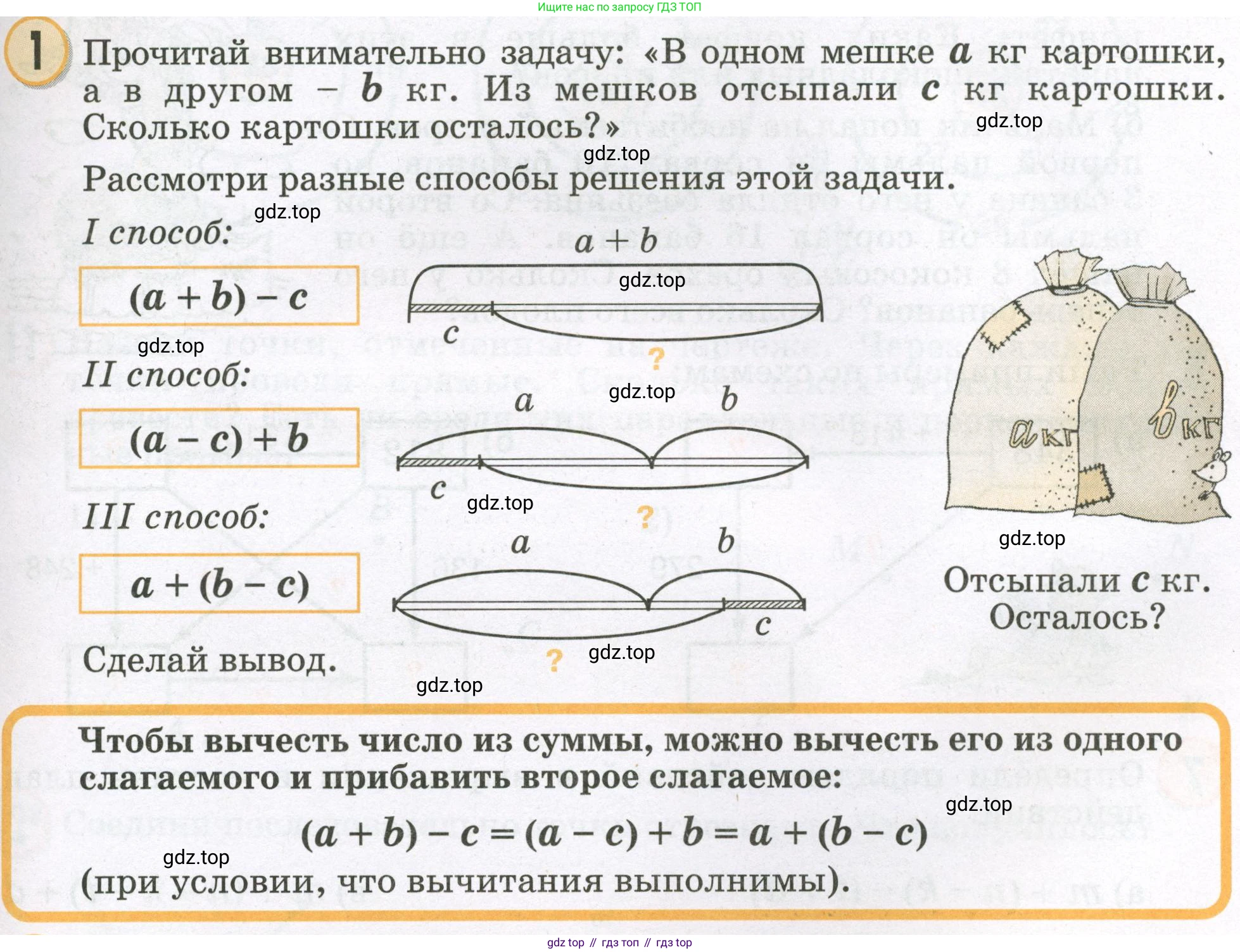 Математика, 2 класс учебное пособие - тетрадь, автор: Петерсон Людмила Георгиевна, издательство Просвещение, Москва, 2023, голубого цвета, Часть 2, страница 47, номер 1, Условие 2023