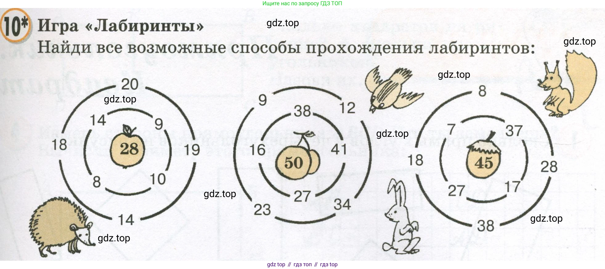 Математика, 2 класс учебное пособие - тетрадь, автор: Петерсон Людмила Георгиевна, издательство Просвещение, Москва, 2023, голубого цвета, Часть 2, страница 49, номер 10, Условие 2023