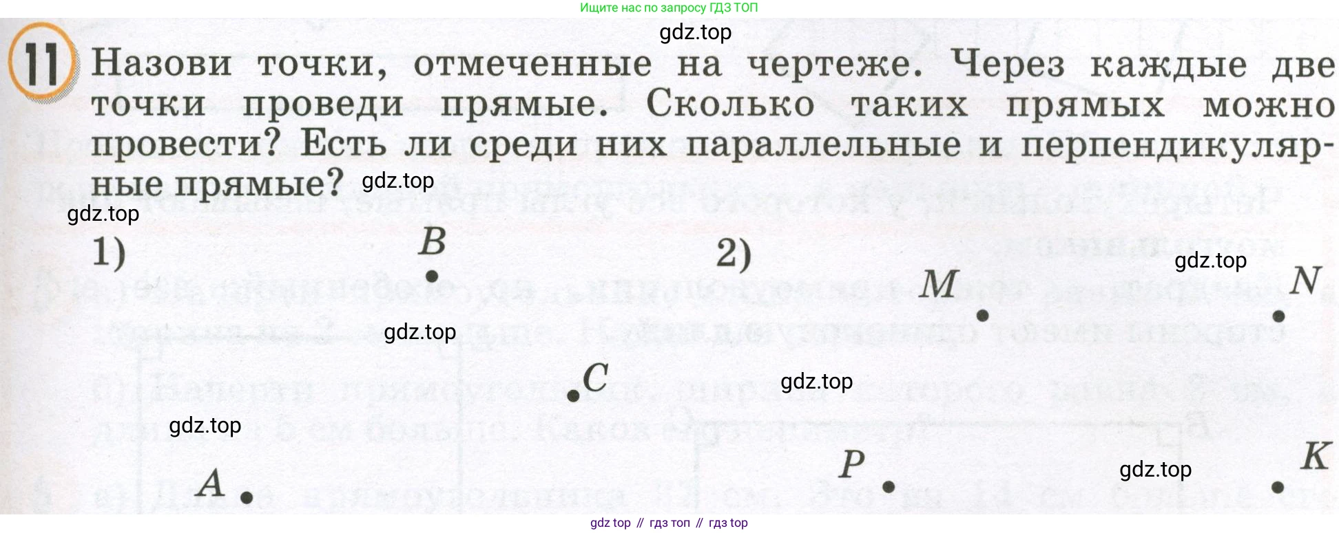 Математика, 2 класс учебное пособие - тетрадь, автор: Петерсон Людмила Георгиевна, издательство Просвещение, Москва, 2023, голубого цвета, Часть 2, страница 49, номер 11, Условие 2023