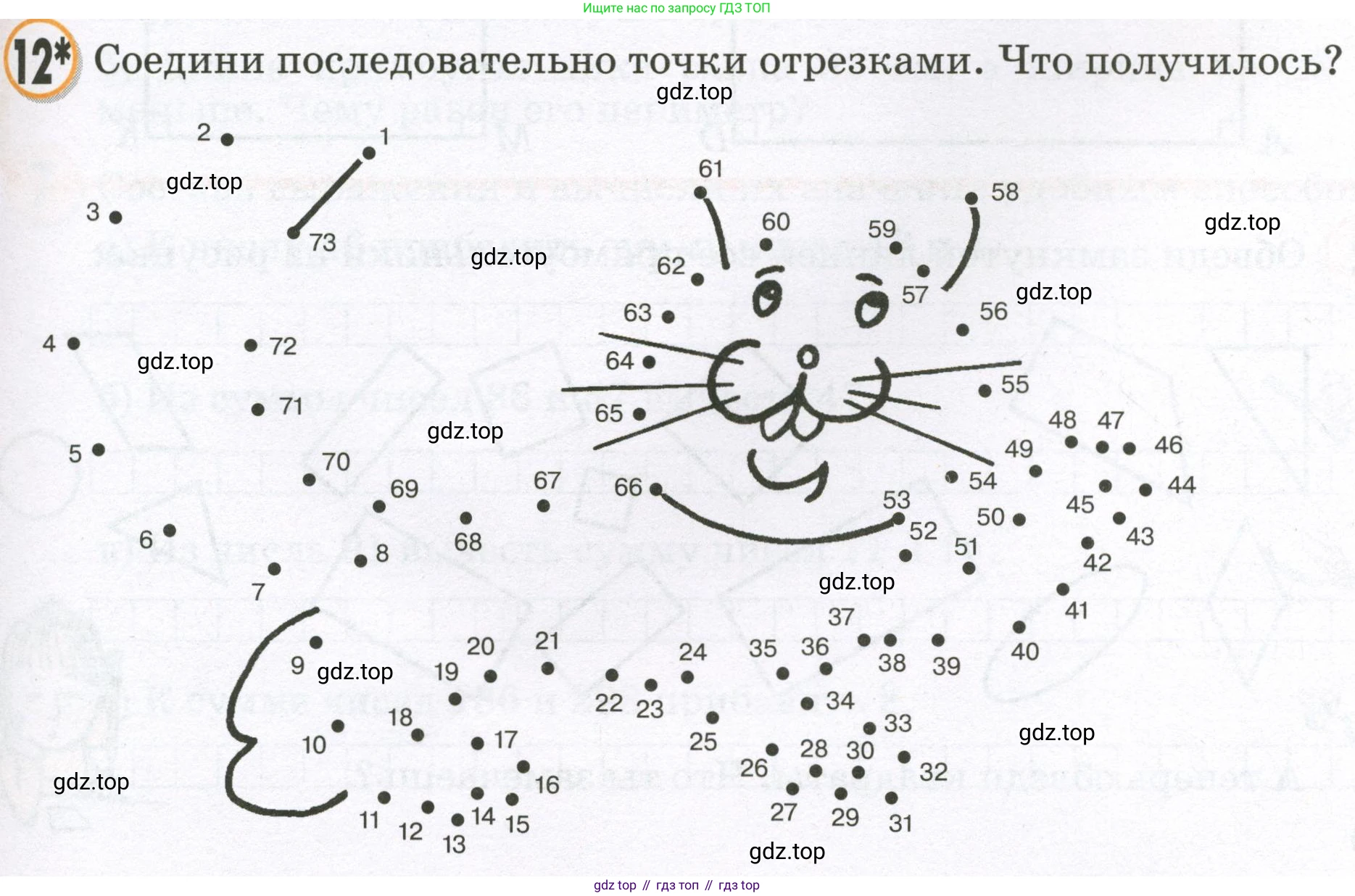 Математика, 2 класс учебное пособие - тетрадь, автор: Петерсон Людмила Георгиевна, издательство Просвещение, Москва, 2023, голубого цвета, Часть 2, страница 49, номер 12, Условие 2023