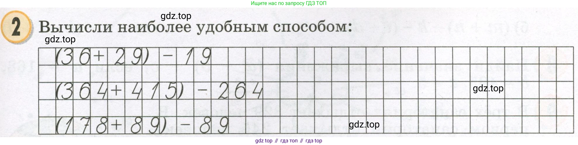Математика, 2 класс учебное пособие - тетрадь, автор: Петерсон Людмила Георгиевна, издательство Просвещение, Москва, 2023, голубого цвета, Часть 2, страница 47, номер 2, Условие 2023