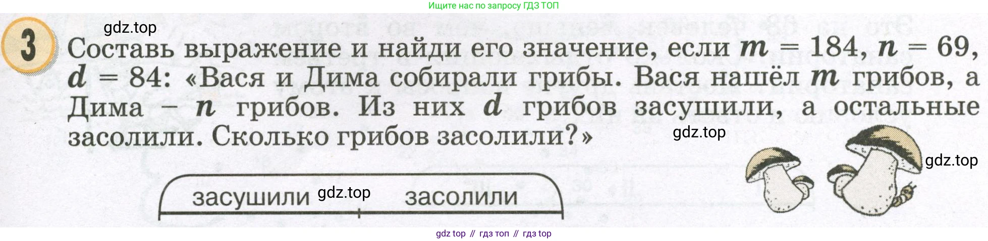 Математика, 2 класс учебное пособие - тетрадь, автор: Петерсон Людмила Георгиевна, издательство Просвещение, Москва, 2023, голубого цвета, Часть 2, страница 47, номер 3, Условие 2023