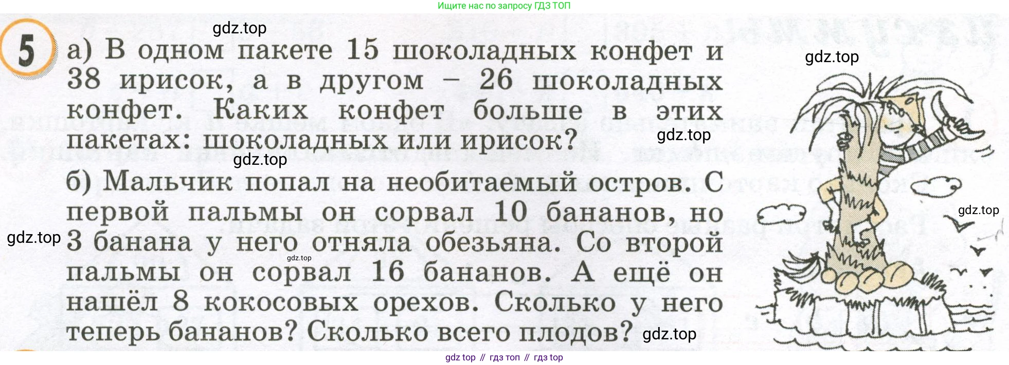Математика, 2 класс учебное пособие - тетрадь, автор: Петерсон Людмила Георгиевна, издательство Просвещение, Москва, 2023, голубого цвета, Часть 2, страница 48, номер 5, Условие 2023