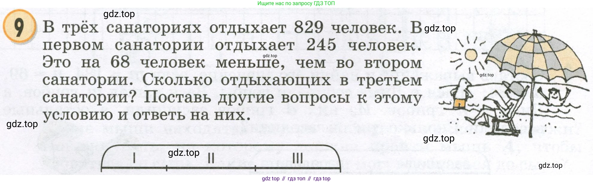 Математика, 2 класс учебное пособие - тетрадь, автор: Петерсон Людмила Георгиевна, издательство Просвещение, Москва, 2023, голубого цвета, Часть 2, страница 48, номер 9, Условие 2023