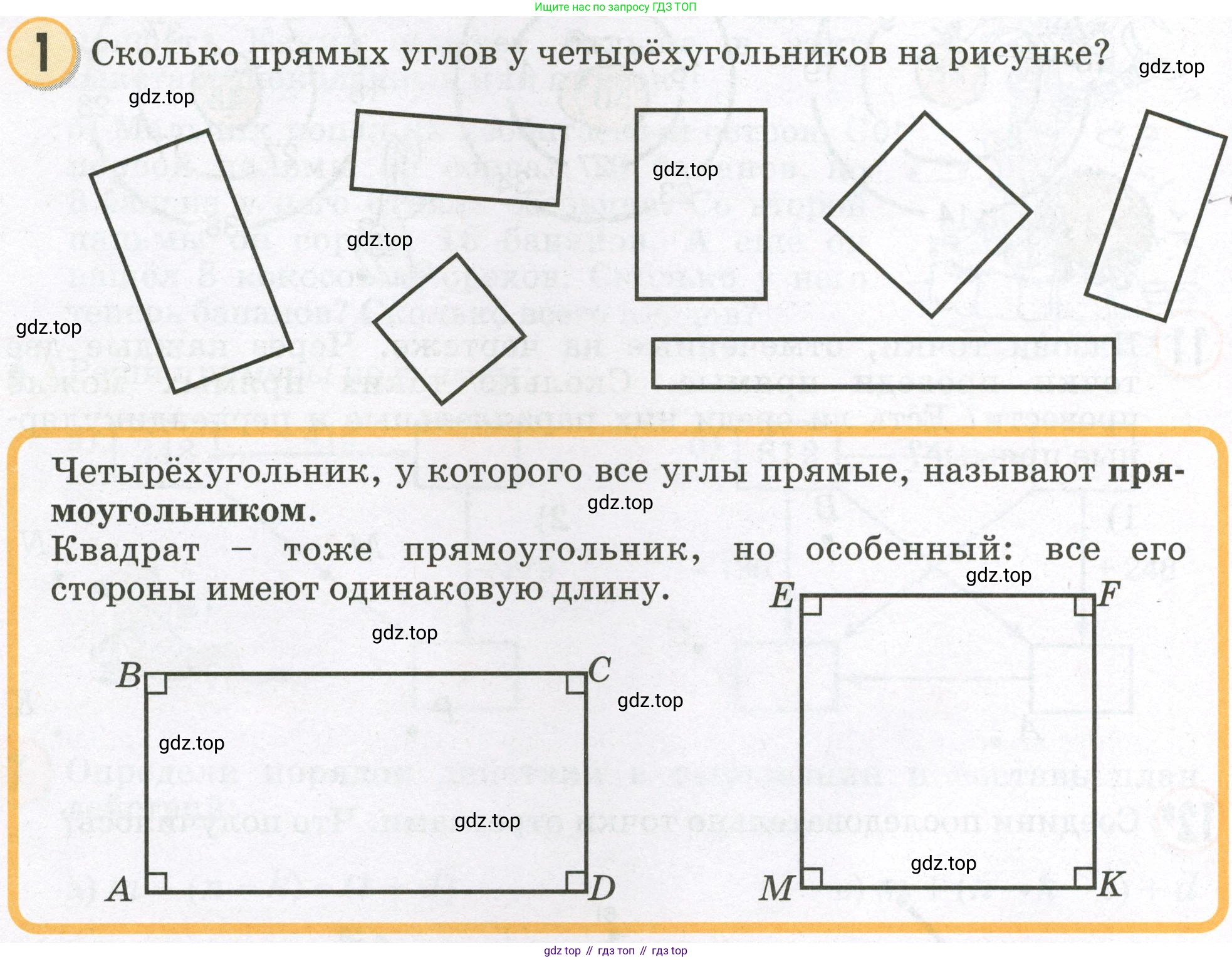 Математика, 2 класс учебное пособие - тетрадь, автор: Петерсон Людмила Георгиевна, издательство Просвещение, Москва, 2023, голубого цвета, Часть 2, страница 50, номер 1, Условие 2023