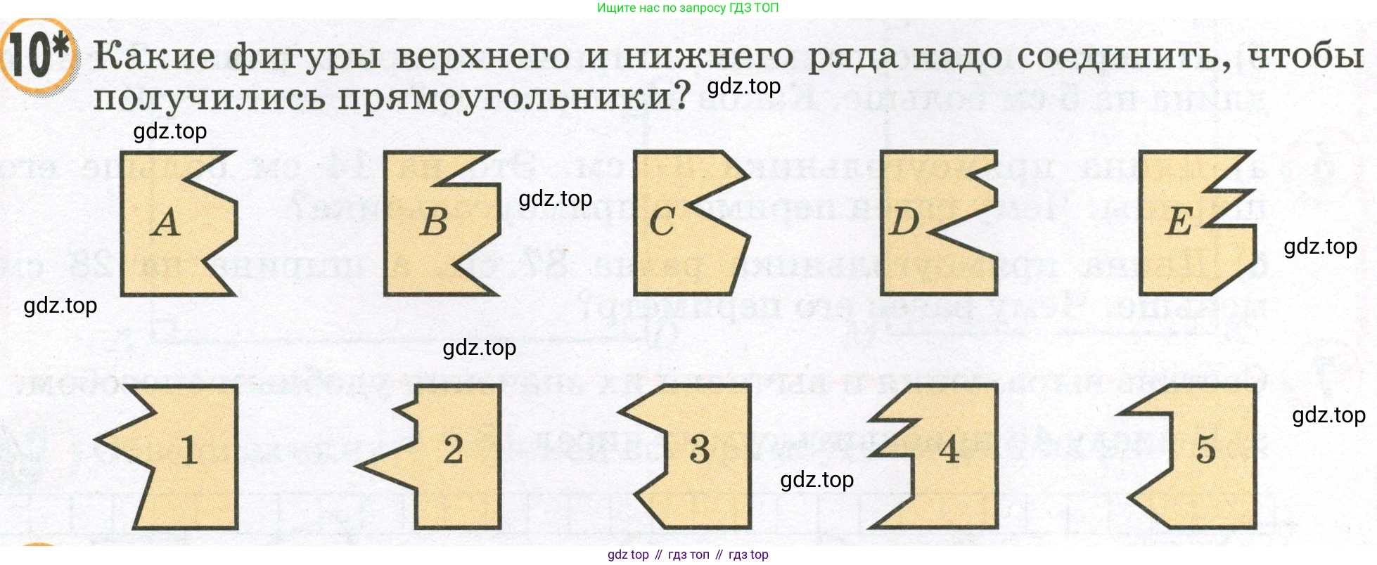 Математика, 2 класс учебное пособие - тетрадь, автор: Петерсон Людмила Георгиевна, издательство Просвещение, Москва, 2023, голубого цвета, Часть 2, страница 52, номер 10, Условие 2023