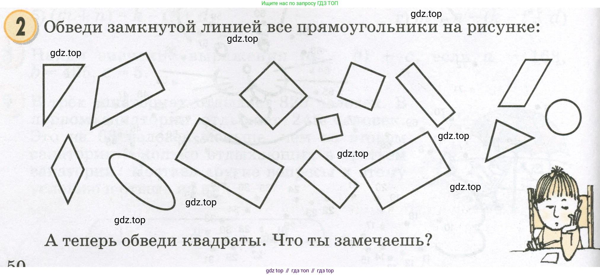 Математика, 2 класс учебное пособие - тетрадь, автор: Петерсон Людмила Георгиевна, издательство Просвещение, Москва, 2023, голубого цвета, Часть 2, страница 50, номер 2, Условие 2023