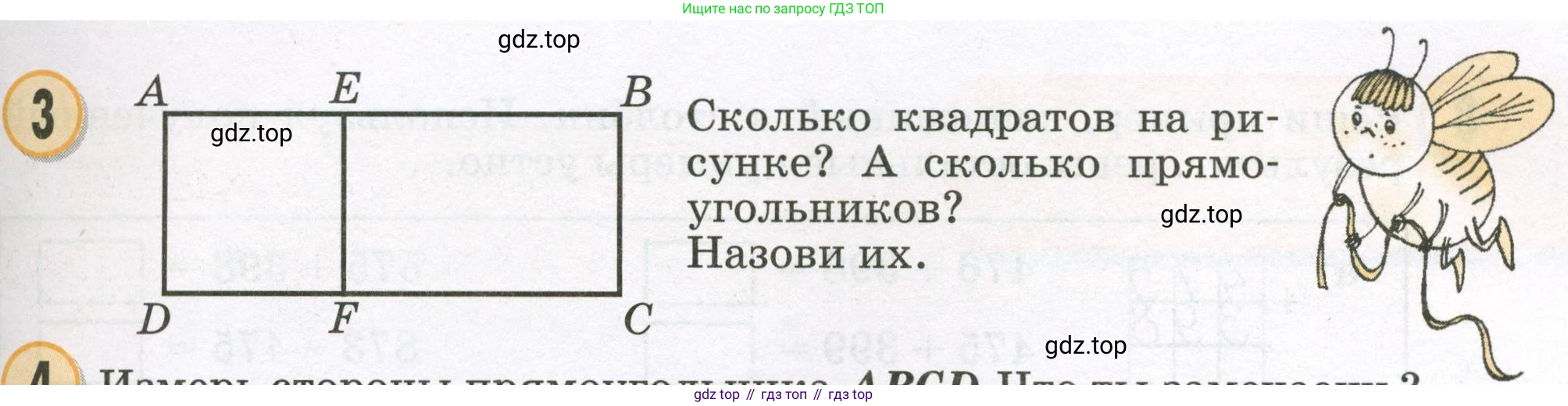 Математика, 2 класс учебное пособие - тетрадь, автор: Петерсон Людмила Георгиевна, издательство Просвещение, Москва, 2023, голубого цвета, Часть 2, страница 51, номер 3, Условие 2023