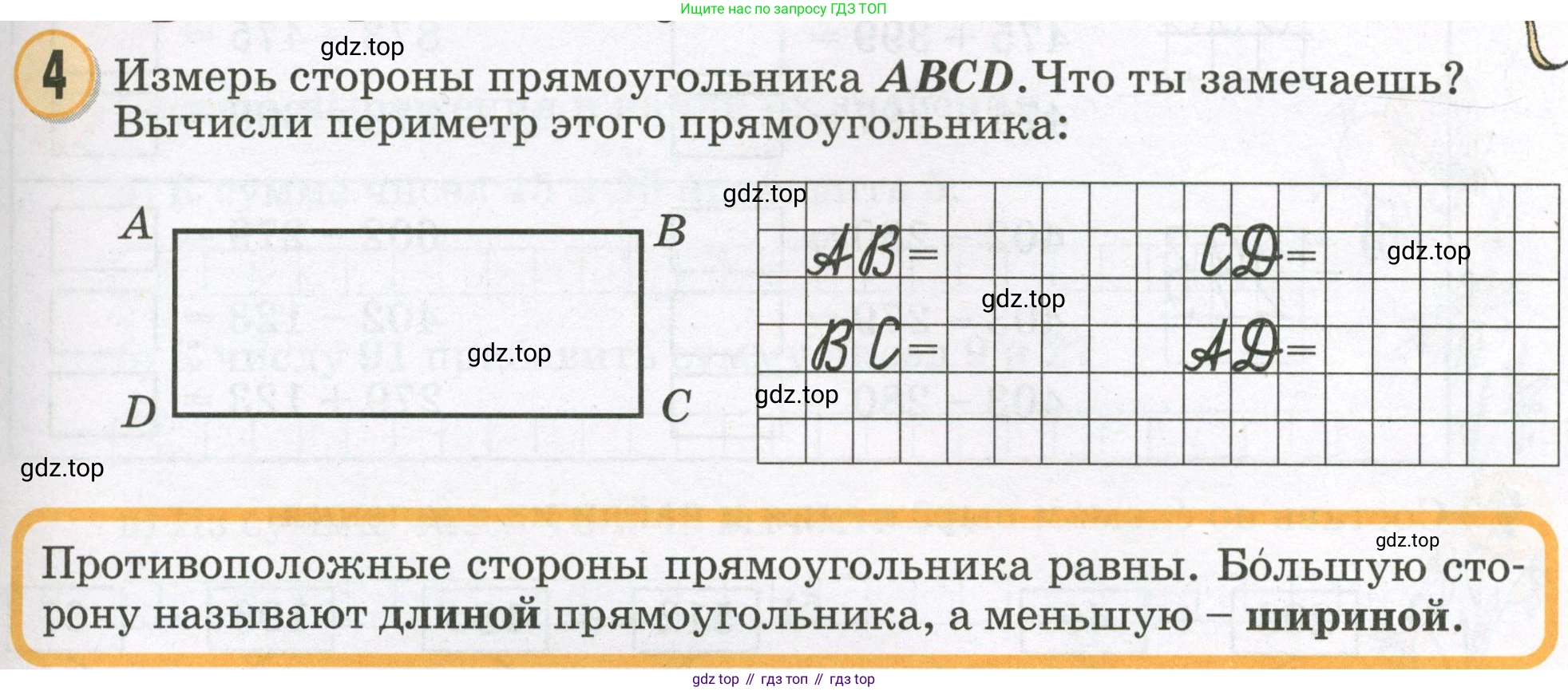 Математика, 2 класс учебное пособие - тетрадь, автор: Петерсон Людмила Георгиевна, издательство Просвещение, Москва, 2023, голубого цвета, Часть 2, страница 51, номер 4, Условие 2023