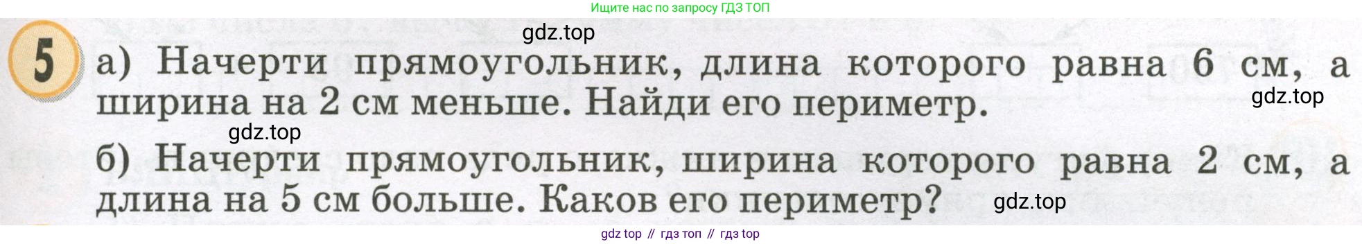Математика, 2 класс учебное пособие - тетрадь, автор: Петерсон Людмила Георгиевна, издательство Просвещение, Москва, 2023, голубого цвета, Часть 2, страница 51, номер 5, Условие 2023