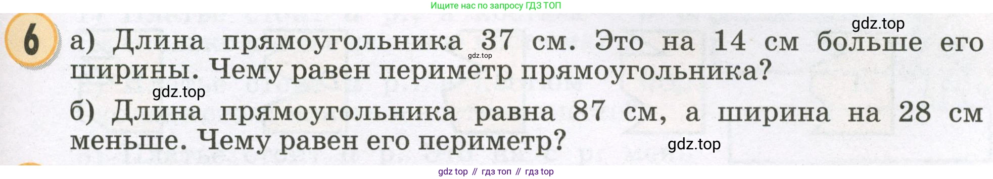 Математика, 2 класс учебное пособие - тетрадь, автор: Петерсон Людмила Георгиевна, издательство Просвещение, Москва, 2023, голубого цвета, Часть 2, страница 51, номер 6, Условие 2023