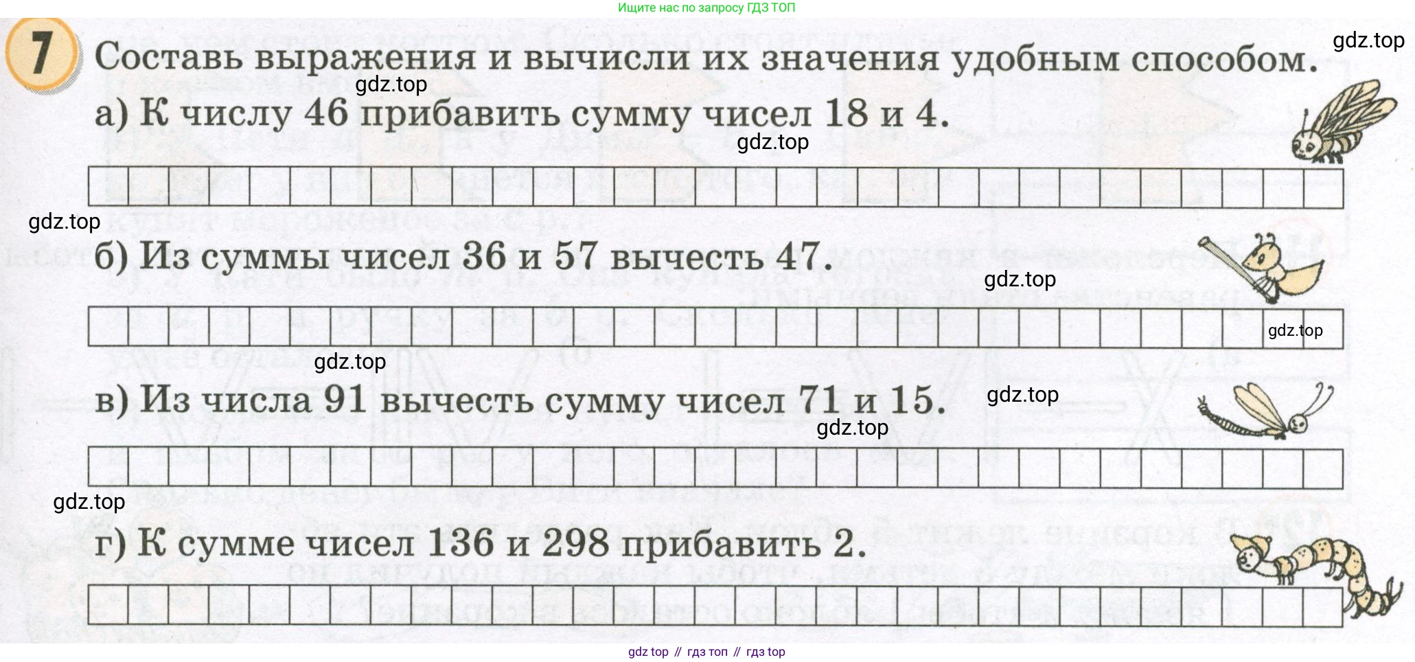 Математика, 2 класс учебное пособие - тетрадь, автор: Петерсон Людмила Георгиевна, издательство Просвещение, Москва, 2023, голубого цвета, Часть 2, страница 51, номер 7, Условие 2023