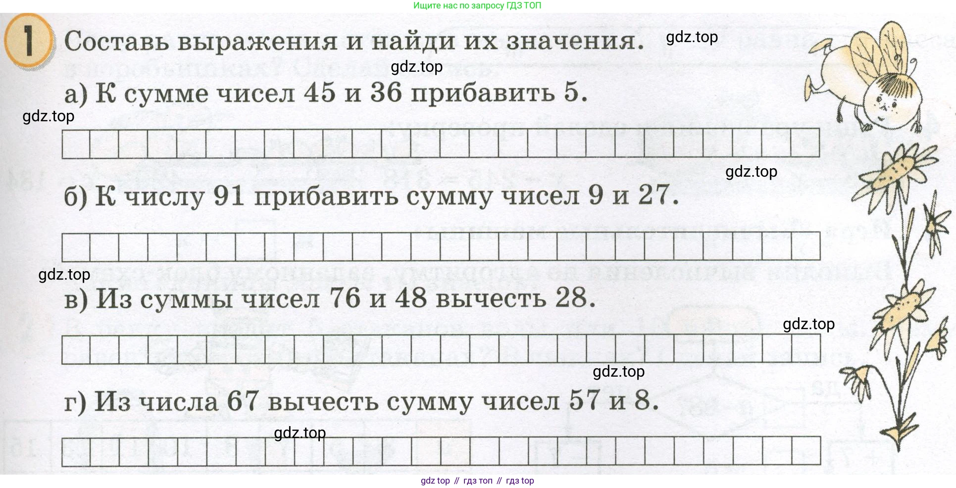 Математика, 2 класс учебное пособие - тетрадь, автор: Петерсон Людмила Георгиевна, издательство Просвещение, Москва, 2023, голубого цвета, Часть 2, страница 53, номер 1, Условие 2023