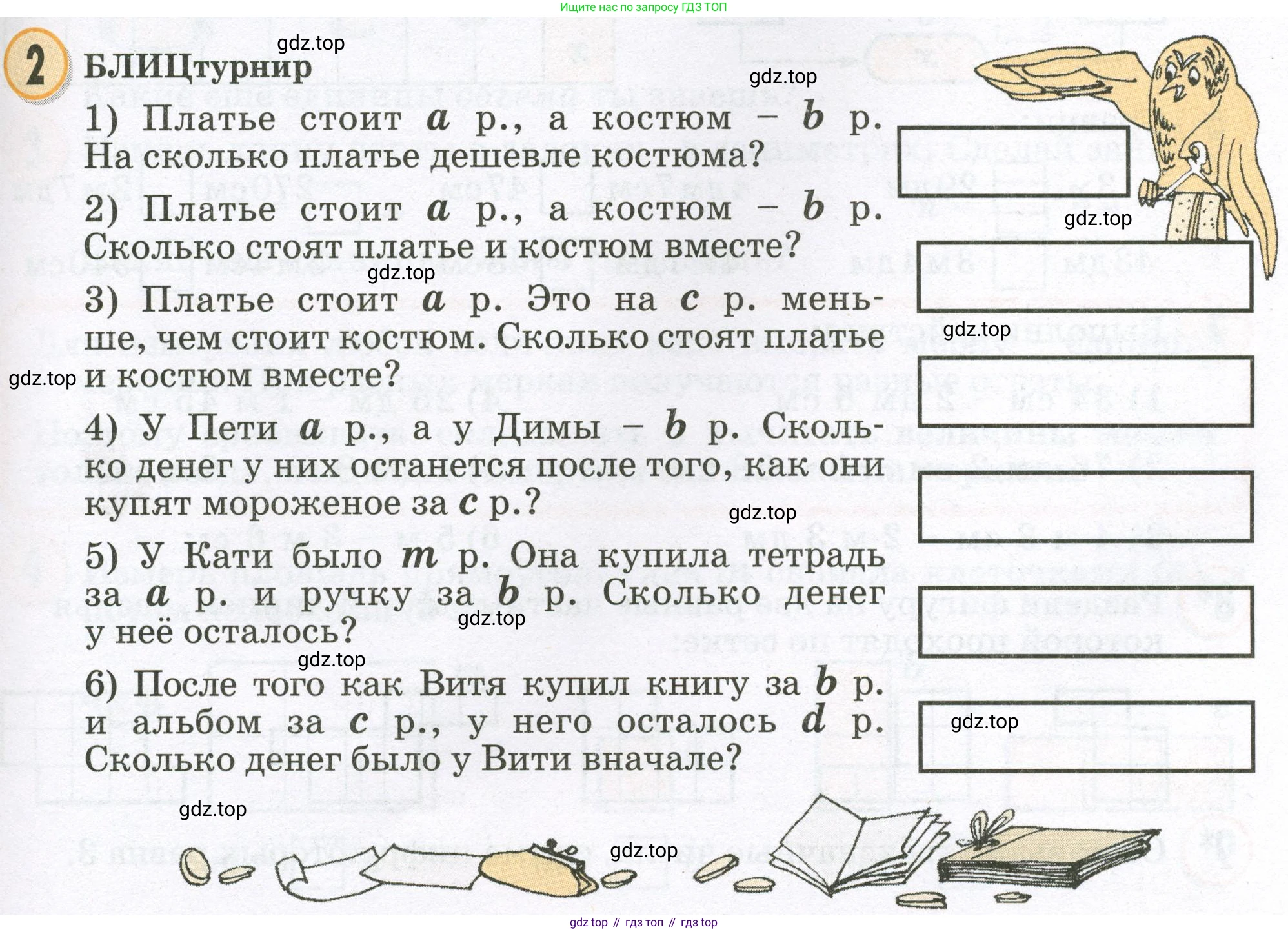 Математика, 2 класс учебное пособие - тетрадь, автор: Петерсон Людмила Георгиевна, издательство Просвещение, Москва, 2023, голубого цвета, Часть 2, страница 53, номер 2, Условие 2023