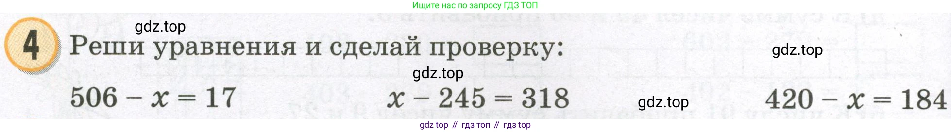 Математика, 2 класс учебное пособие - тетрадь, автор: Петерсон Людмила Георгиевна, издательство Просвещение, Москва, 2023, голубого цвета, Часть 2, страница 54, номер 4, Условие 2023