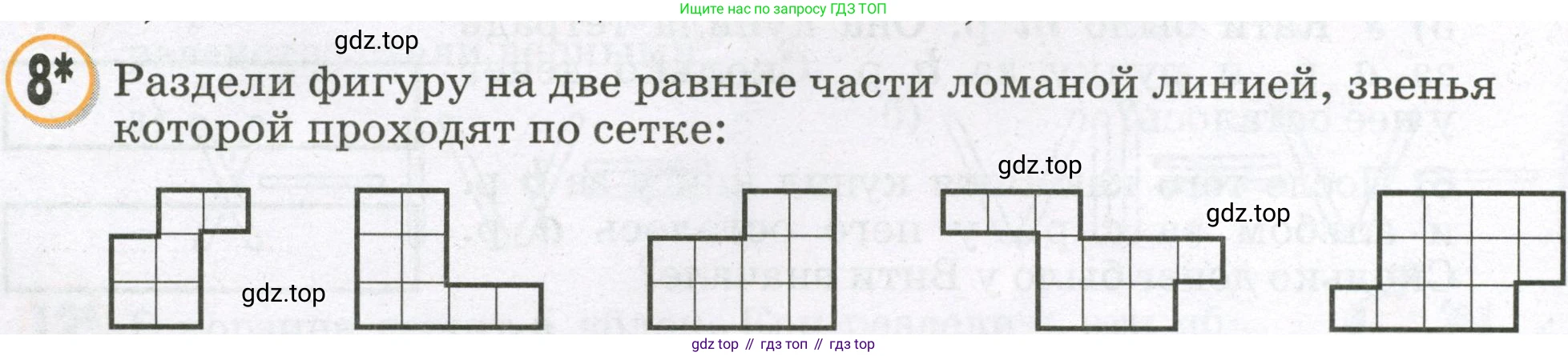 Математика, 2 класс учебное пособие - тетрадь, автор: Петерсон Людмила Георгиевна, издательство Просвещение, Москва, 2023, голубого цвета, Часть 2, страница 54, номер 8, Условие 2023