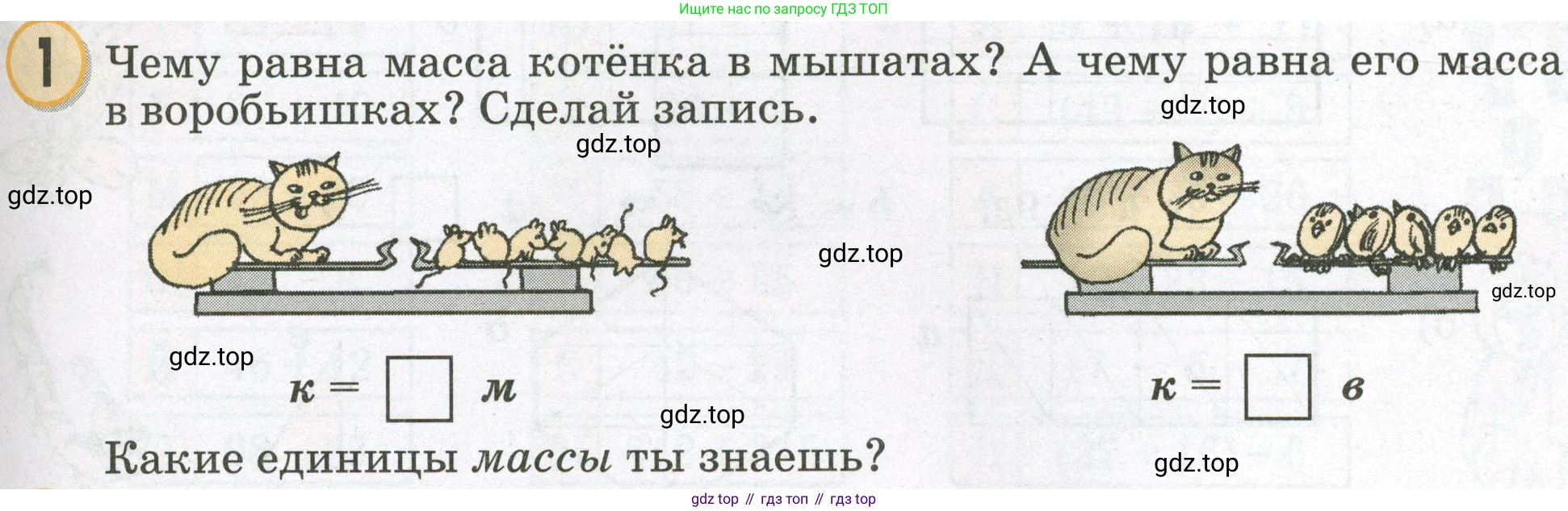 Математика, 2 класс учебное пособие - тетрадь, автор: Петерсон Людмила Георгиевна, издательство Просвещение, Москва, 2023, голубого цвета, Часть 2, страница 55, номер 1, Условие 2023