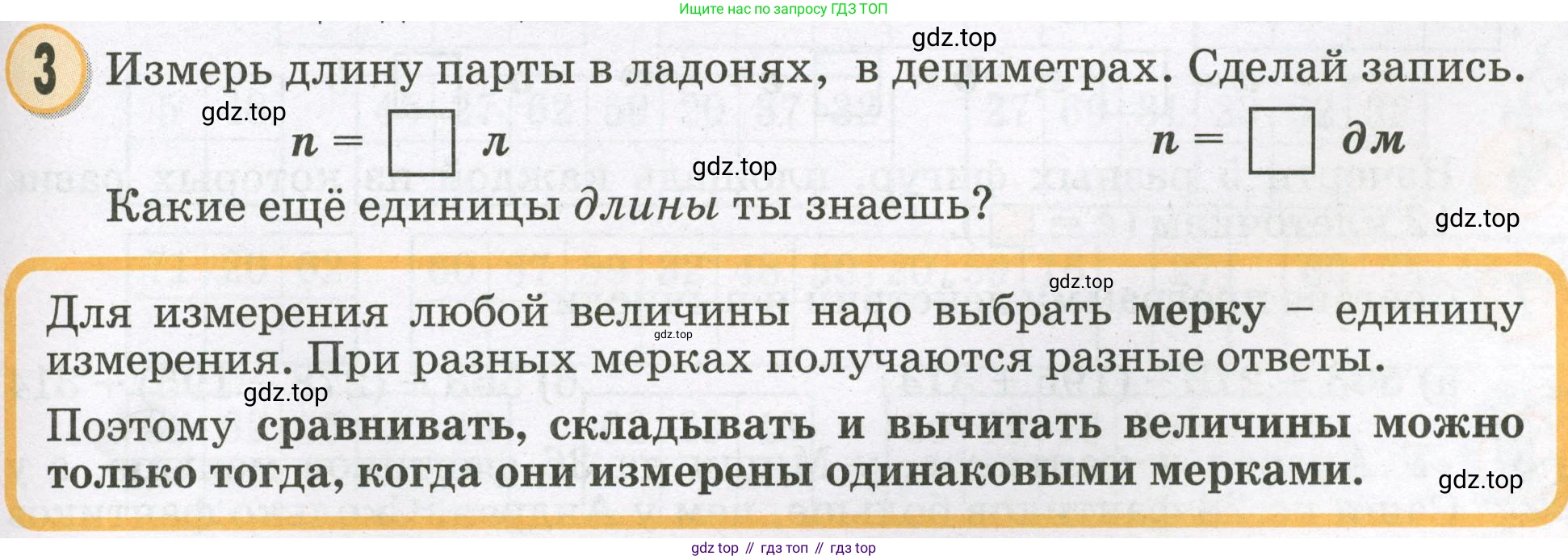 Математика, 2 класс учебное пособие - тетрадь, автор: Петерсон Людмила Георгиевна, издательство Просвещение, Москва, 2023, голубого цвета, Часть 2, страница 55, номер 3, Условие 2023