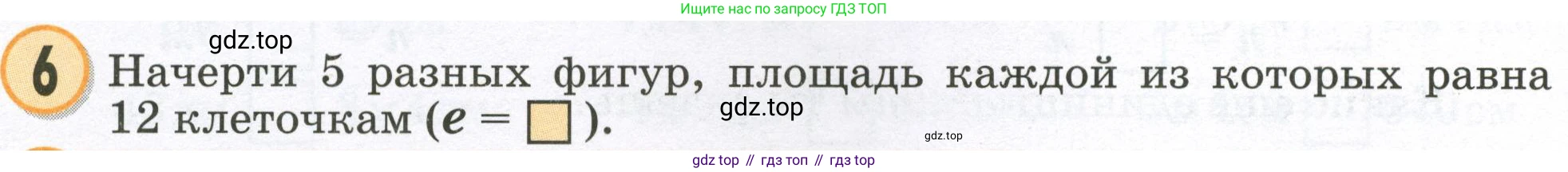 Математика, 2 класс учебное пособие - тетрадь, автор: Петерсон Людмила Георгиевна, издательство Просвещение, Москва, 2023, голубого цвета, Часть 2, страница 56, номер 6, Условие 2023