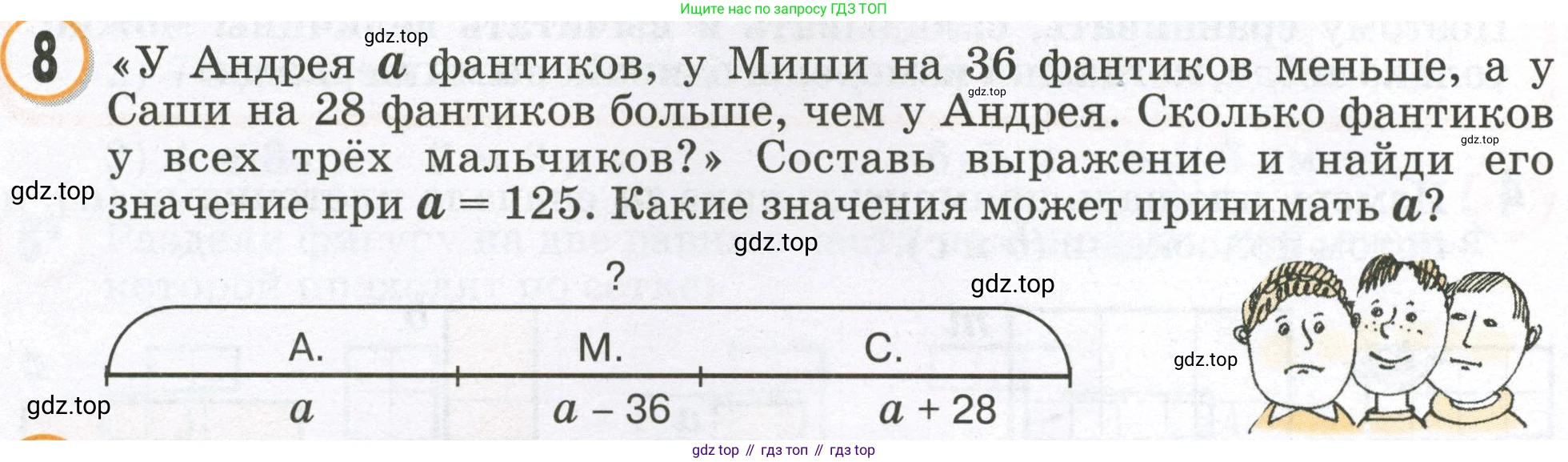 Математика, 2 класс учебное пособие - тетрадь, автор: Петерсон Людмила Георгиевна, издательство Просвещение, Москва, 2023, голубого цвета, Часть 2, страница 56, номер 8, Условие 2023