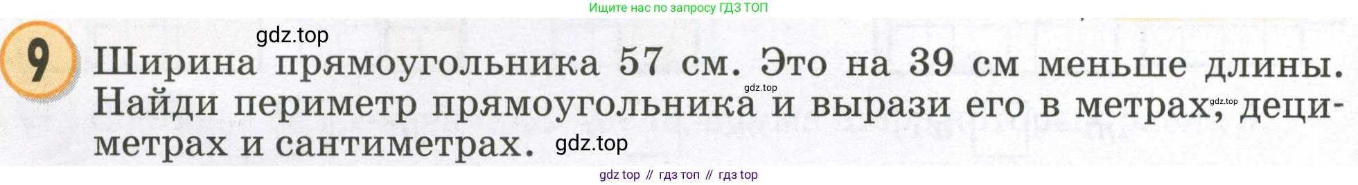 Математика, 2 класс учебное пособие - тетрадь, автор: Петерсон Людмила Георгиевна, издательство Просвещение, Москва, 2023, голубого цвета, Часть 2, страница 56, номер 9, Условие 2023