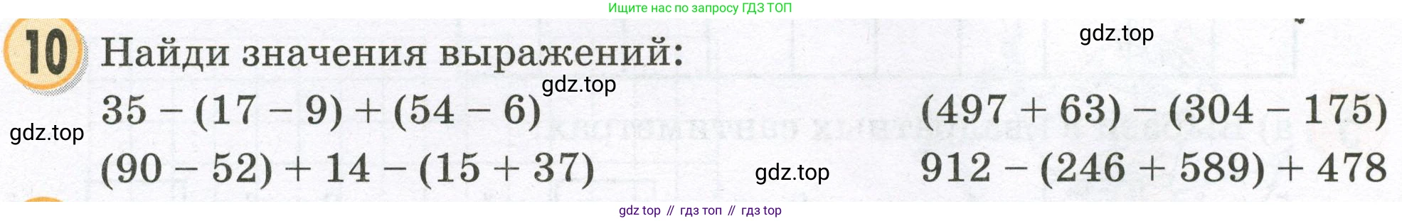 Математика, 2 класс учебное пособие - тетрадь, автор: Петерсон Людмила Георгиевна, издательство Просвещение, Москва, 2023, голубого цвета, Часть 2, страница 60, номер 10, Условие 2023
