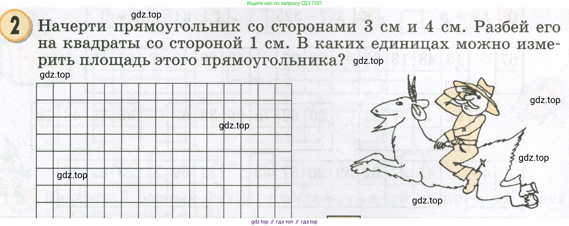 Математика, 2 класс учебное пособие - тетрадь, автор: Петерсон Людмила Георгиевна, издательство Просвещение, Москва, 2023, голубого цвета, Часть 2, страница 58, номер 2, Условие 2023