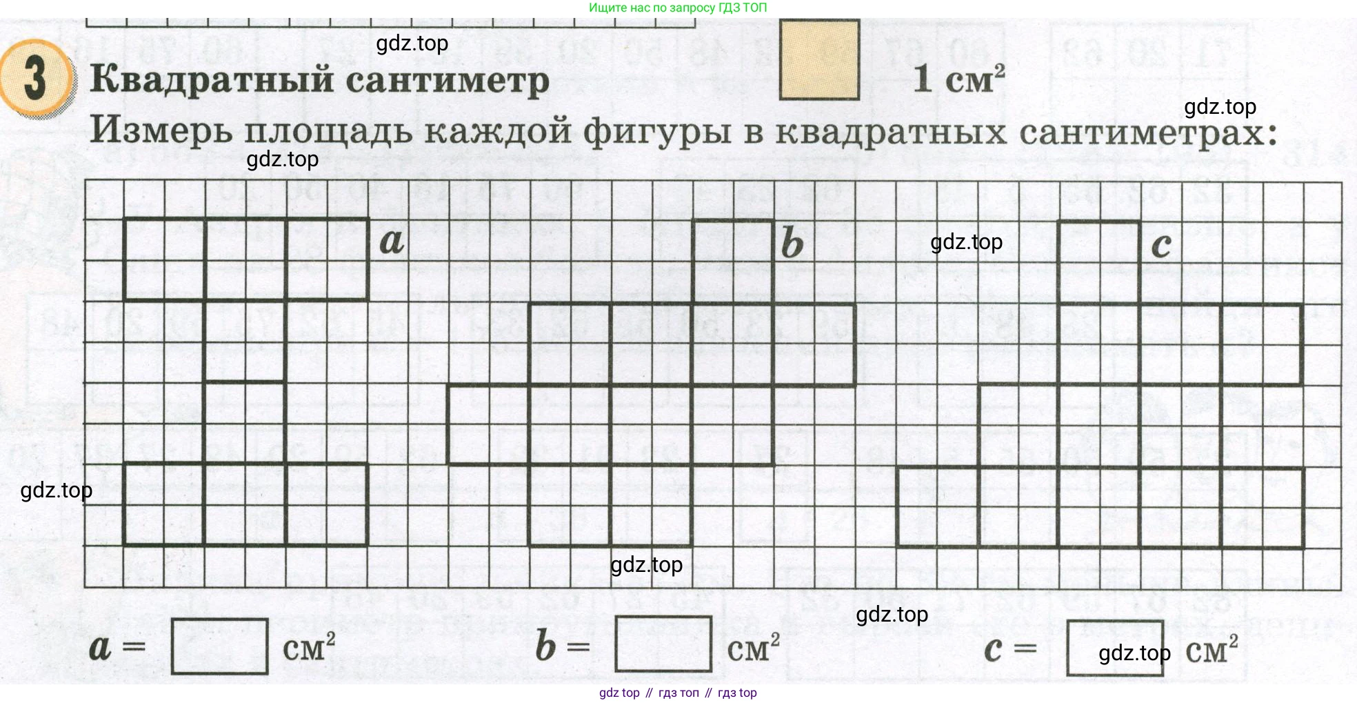 Математика, 2 класс учебное пособие - тетрадь, автор: Петерсон Людмила Георгиевна, издательство Просвещение, Москва, 2023, голубого цвета, Часть 2, страница 58, номер 3, Условие 2023