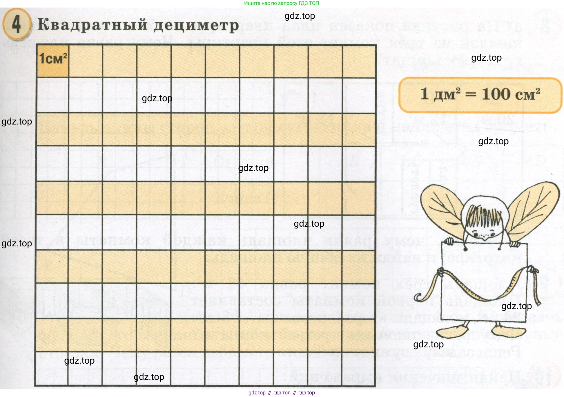 Математика, 2 класс учебное пособие - тетрадь, автор: Петерсон Людмила Георгиевна, издательство Просвещение, Москва, 2023, голубого цвета, Часть 2, страница 59, номер 4, Условие 2023