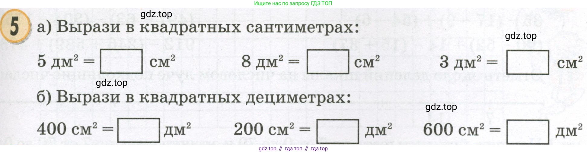 Математика, 2 класс учебное пособие - тетрадь, автор: Петерсон Людмила Георгиевна, издательство Просвещение, Москва, 2023, голубого цвета, Часть 2, страница 59, номер 5, Условие 2023