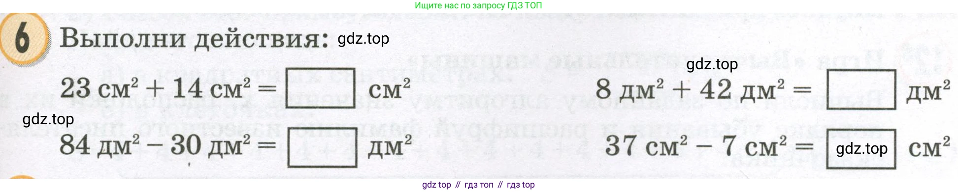 Математика, 2 класс учебное пособие - тетрадь, автор: Петерсон Людмила Георгиевна, издательство Просвещение, Москва, 2023, голубого цвета, Часть 2, страница 59, номер 6, Условие 2023