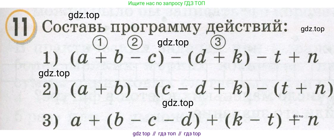 Математика, 2 класс учебное пособие - тетрадь, автор: Петерсон Людмила Георгиевна, издательство Просвещение, Москва, 2023, голубого цвета, Часть 2, страница 63, номер 11, Условие 2023