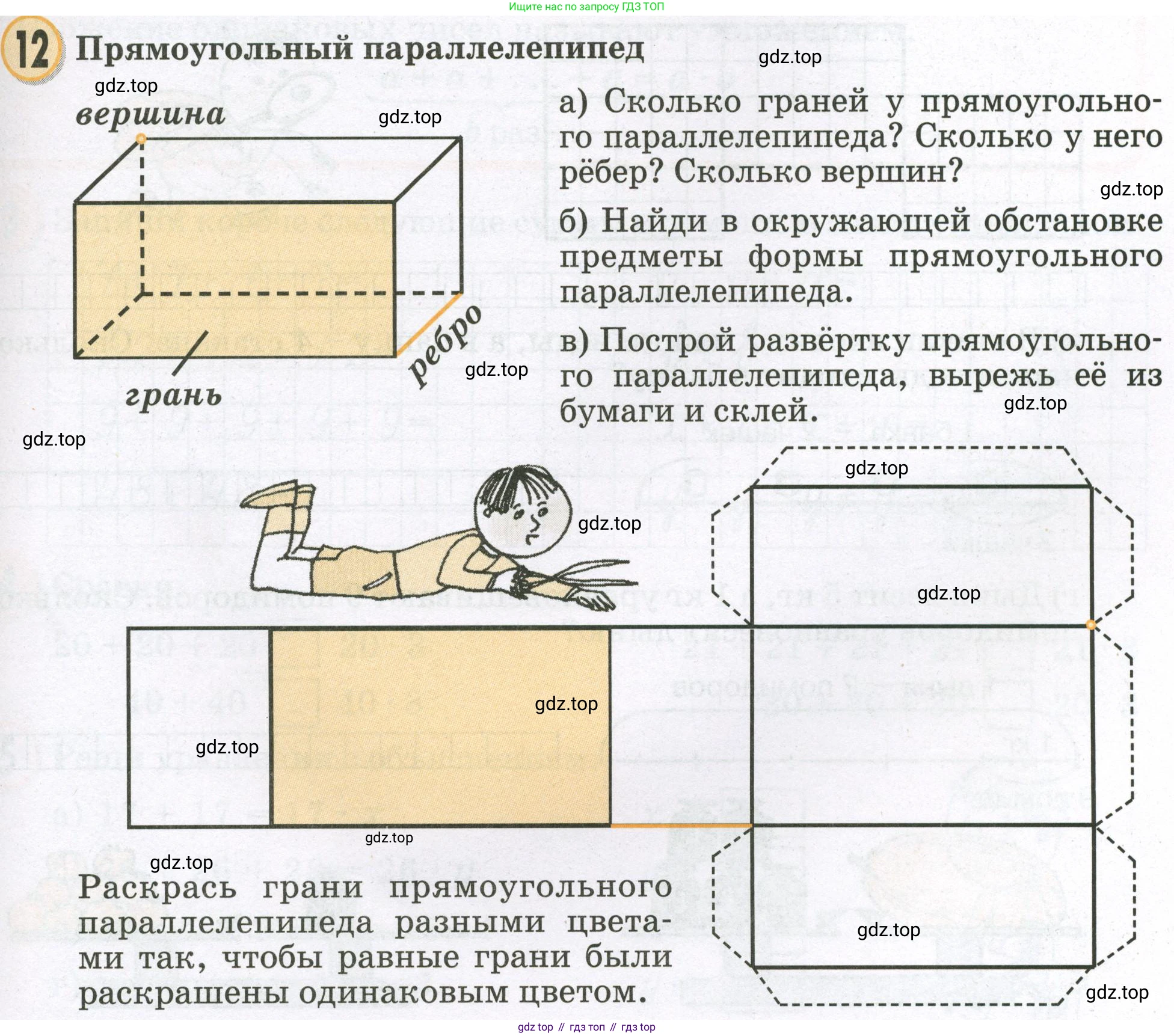 Математика, 2 класс учебное пособие - тетрадь, автор: Петерсон Людмила Георгиевна, издательство Просвещение, Москва, 2023, голубого цвета, Часть 2, страница 63, номер 12, Условие 2023