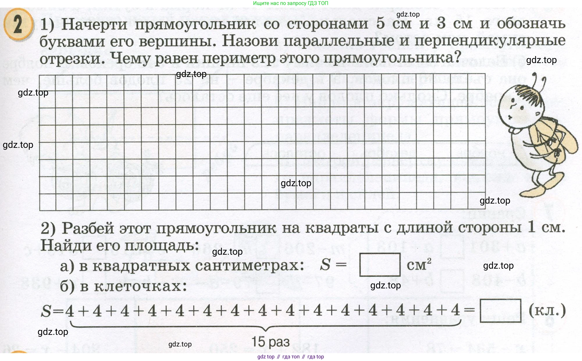 Математика, 2 класс учебное пособие - тетрадь, автор: Петерсон Людмила Георгиевна, издательство Просвещение, Москва, 2023, голубого цвета, Часть 2, страница 61, номер 2, Условие 2023