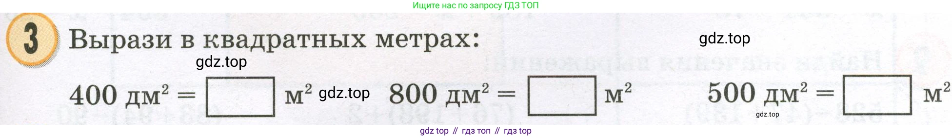 Математика, 2 класс учебное пособие - тетрадь, автор: Петерсон Людмила Георгиевна, издательство Просвещение, Москва, 2023, голубого цвета, Часть 2, страница 61, номер 3, Условие 2023