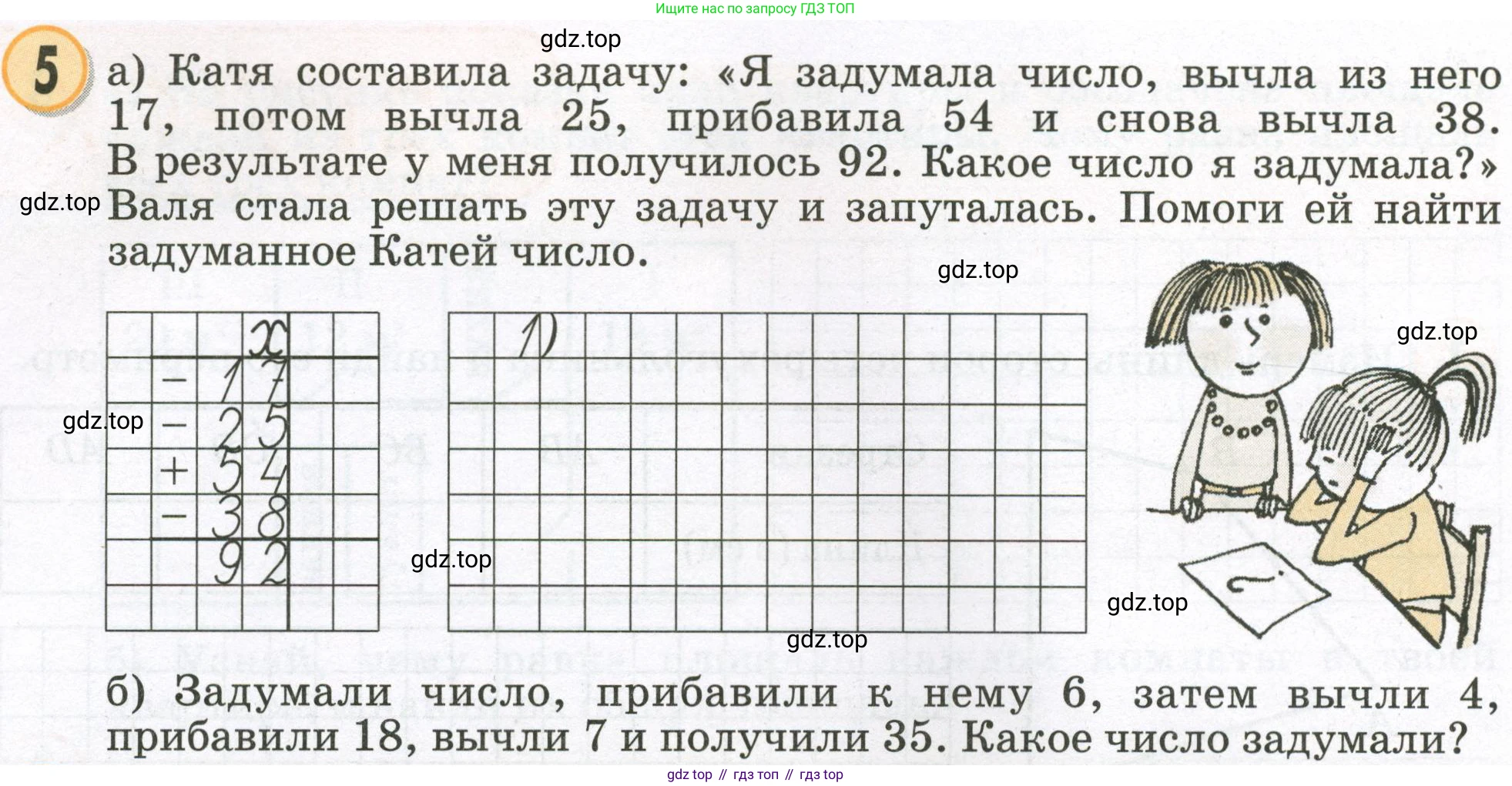 Математика, 2 класс учебное пособие - тетрадь, автор: Петерсон Людмила Георгиевна, издательство Просвещение, Москва, 2023, голубого цвета, Часть 2, страница 62, номер 5, Условие 2023