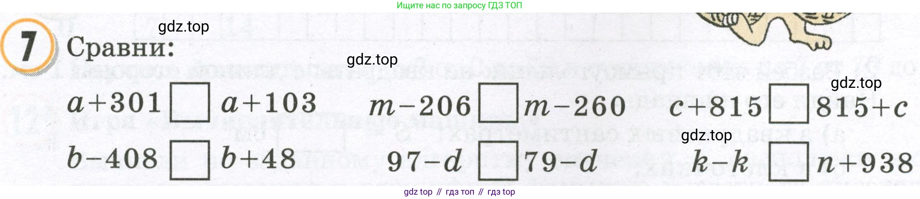Математика, 2 класс учебное пособие - тетрадь, автор: Петерсон Людмила Георгиевна, издательство Просвещение, Москва, 2023, голубого цвета, Часть 2, страница 62, номер 7, Условие 2023