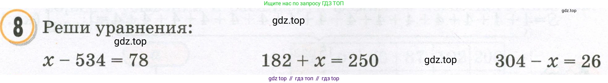 Математика, 2 класс учебное пособие - тетрадь, автор: Петерсон Людмила Георгиевна, издательство Просвещение, Москва, 2023, голубого цвета, Часть 2, страница 62, номер 8, Условие 2023