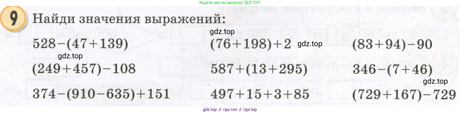 Математика, 2 класс учебное пособие - тетрадь, автор: Петерсон Людмила Георгиевна, издательство Просвещение, Москва, 2023, голубого цвета, Часть 2, страница 62, номер 9, Условие 2023