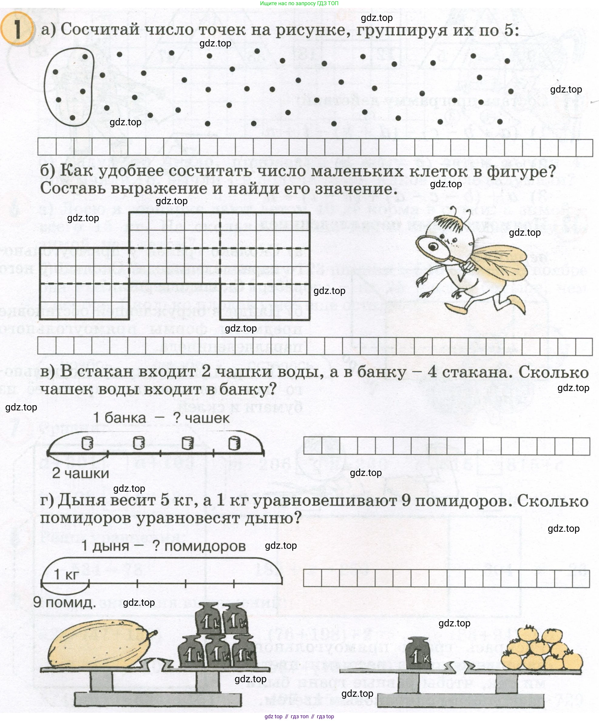 Математика, 2 класс учебное пособие - тетрадь, автор: Петерсон Людмила Георгиевна, издательство Просвещение, Москва, 2023, голубого цвета, Часть 2, страница 64, номер 1, Условие 2023
