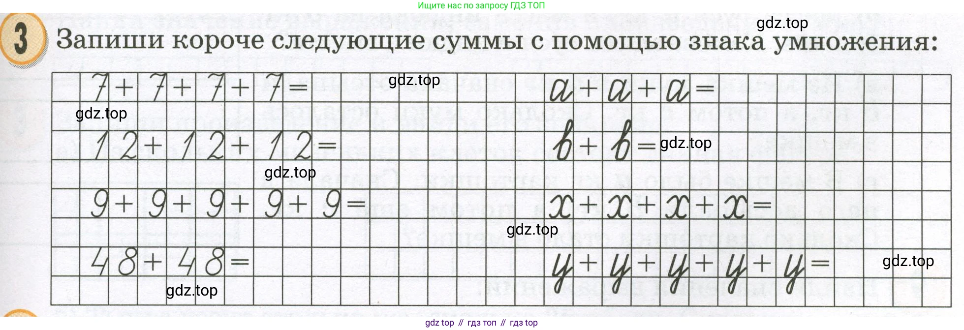 Математика, 2 класс учебное пособие - тетрадь, автор: Петерсон Людмила Георгиевна, издательство Просвещение, Москва, 2023, голубого цвета, Часть 2, страница 65, номер 3, Условие 2023