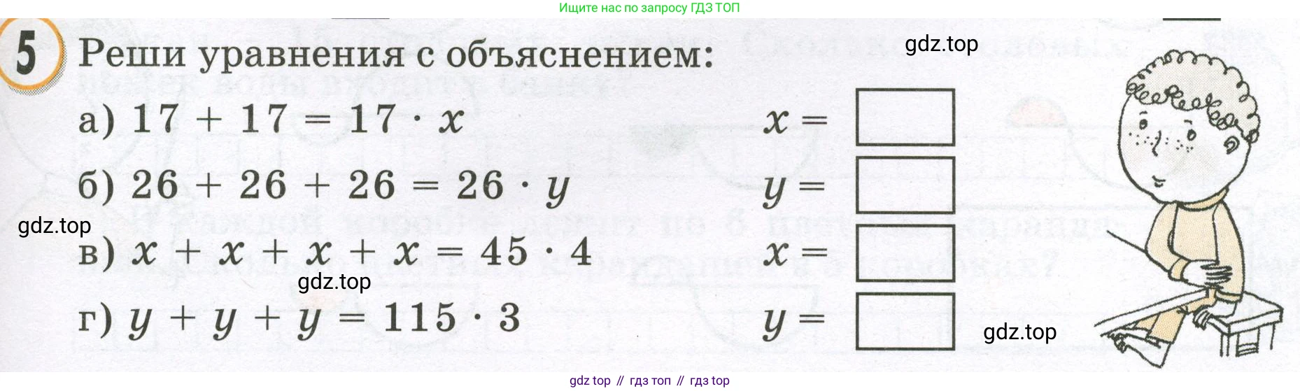 Математика, 2 класс учебное пособие - тетрадь, автор: Петерсон Людмила Георгиевна, издательство Просвещение, Москва, 2023, голубого цвета, Часть 2, страница 65, номер 5, Условие 2023