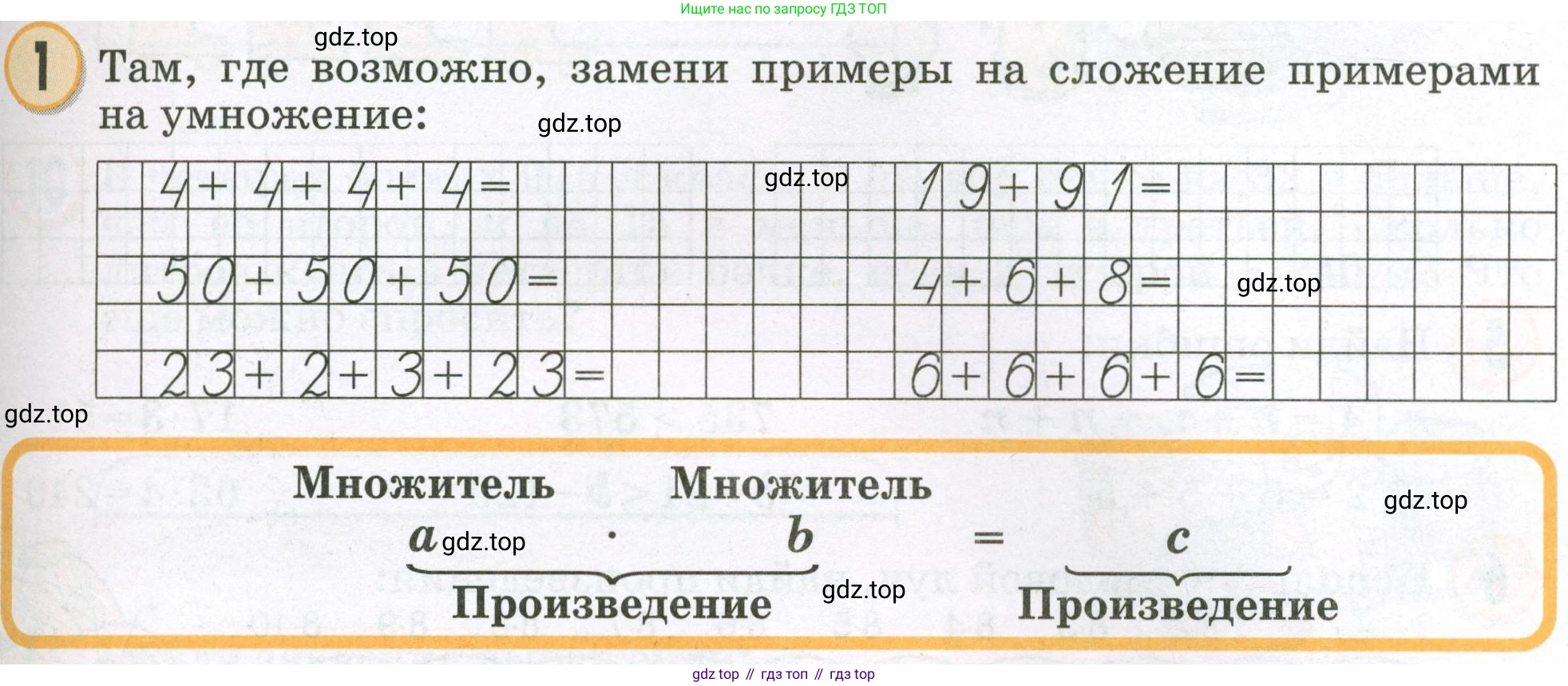 Математика, 2 класс учебное пособие - тетрадь, автор: Петерсон Людмила Георгиевна, издательство Просвещение, Москва, 2023, голубого цвета, Часть 2, страница 67, номер 1, Условие 2023